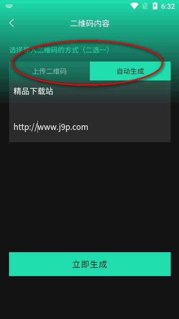 ai艺术二维码生成器app最新版