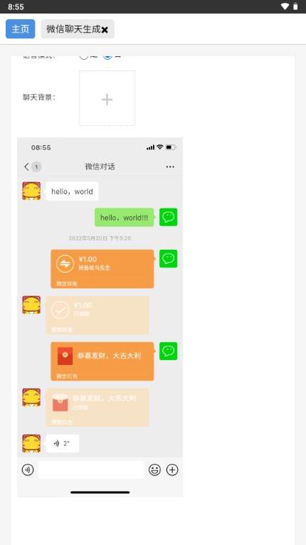 青花盒工具箱app