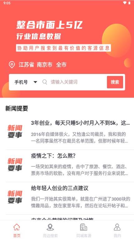 全城寻客牧笛软件