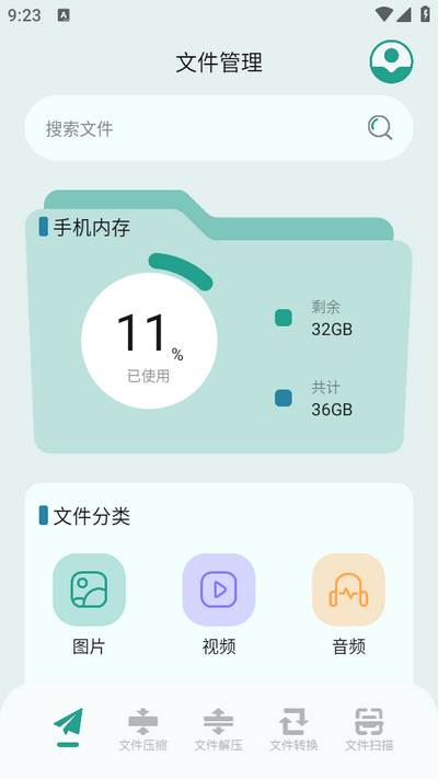老外管理器ZArchiver官方版