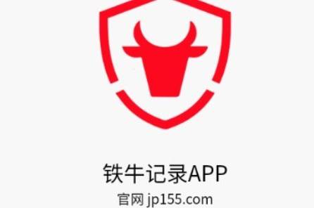 铁牛通话记录生成器(铁牛记录APP)