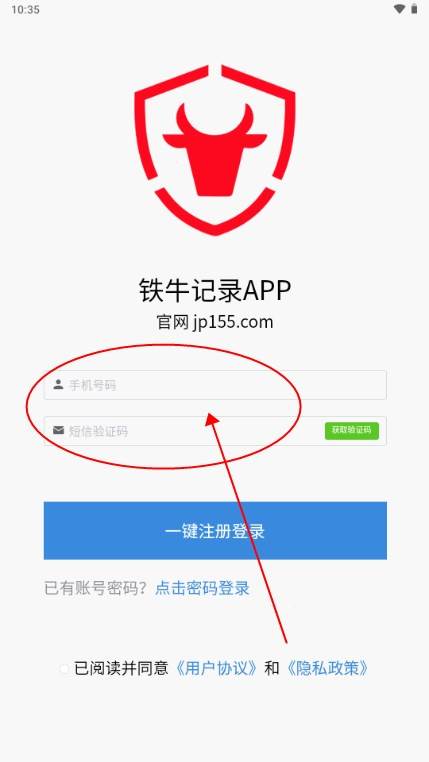 铁牛通话记录生成器(铁牛记录APP)