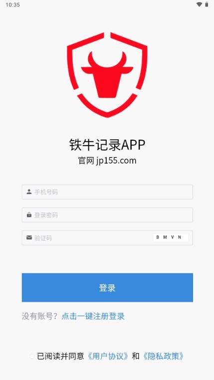 铁牛通话记录生成器(铁牛记录APP)