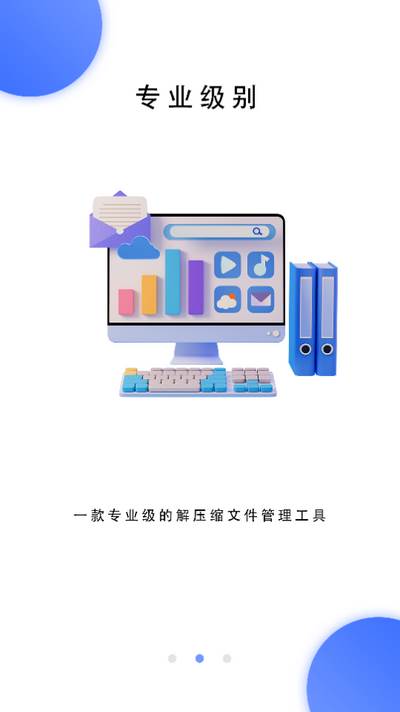 解压缩解码安卓版