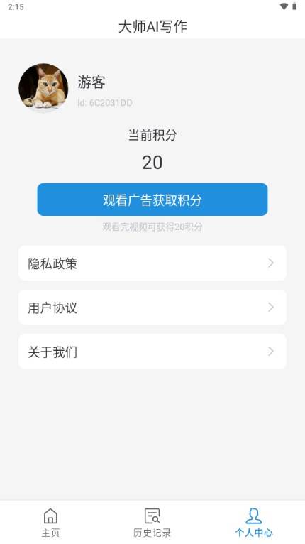 大师AI写作最新版2024