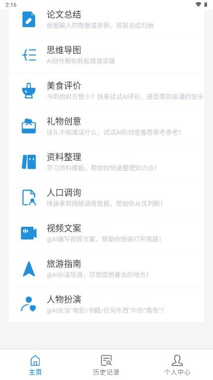 大师AI写作最新版2024