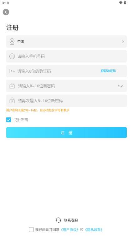 有我看家智能摄像头