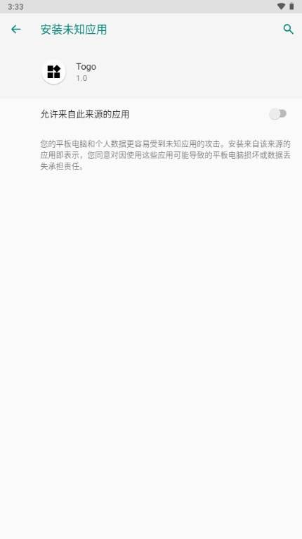 Togo集成工具