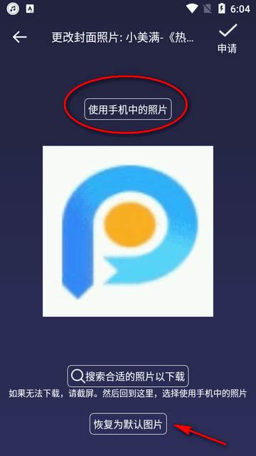 自定义音乐播放器app