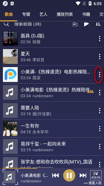 自定义音乐播放器app