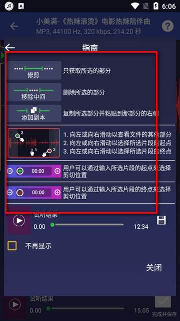 自定义音乐播放器app