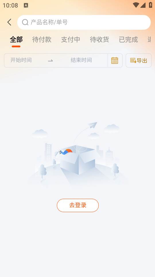京雄保供应链