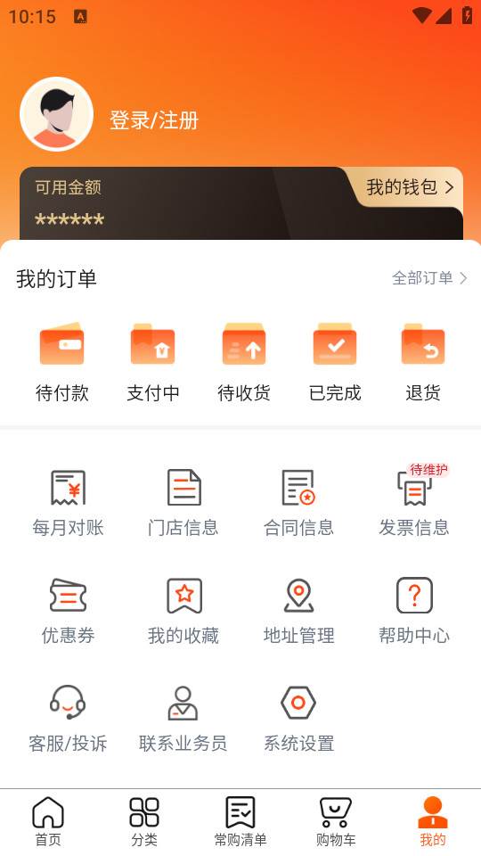 京雄保供应链