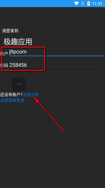 极趣应用手表版