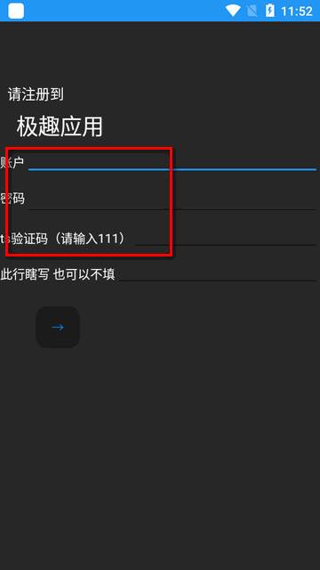 极趣应用手表版