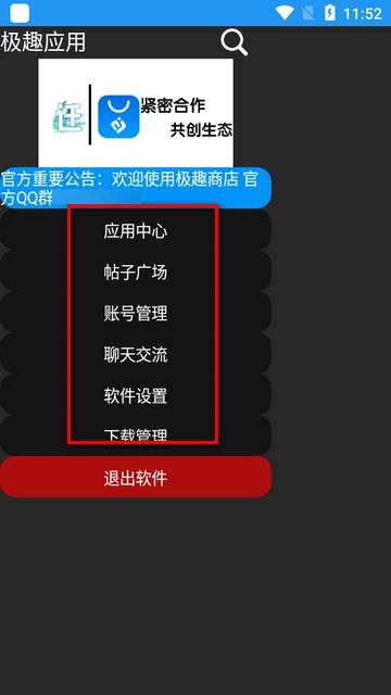 极趣应用手表版