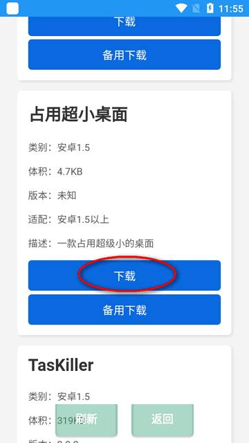 极趣应用手表版