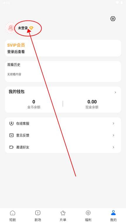 轻简免费短剧app免费版