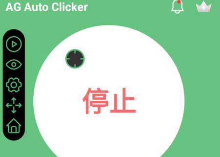 AG自动点击器免费版(AG Auto Clicker)