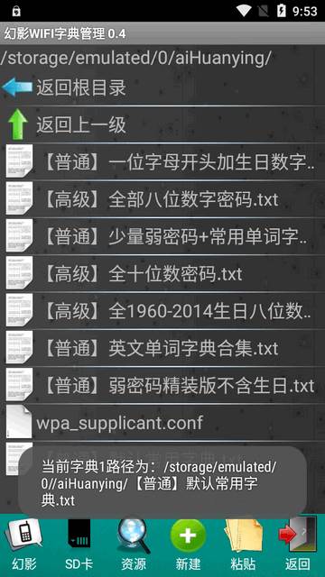 幻影WIFI安卓11版本