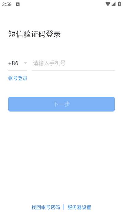 国资云通app手机版