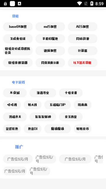 涟漪X工具箱