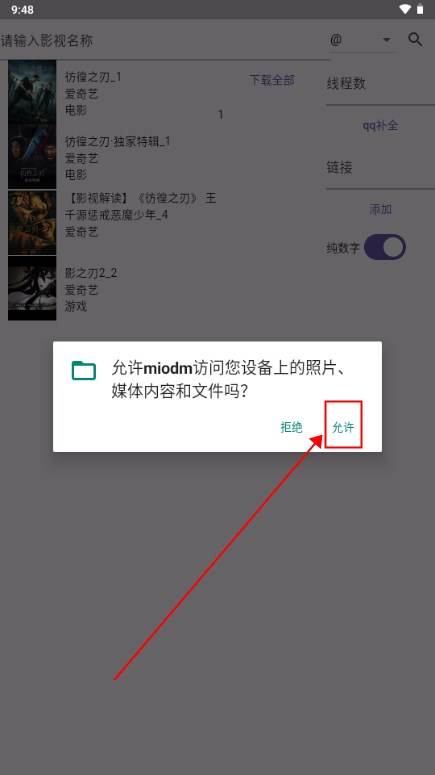 miodm弹幕提取工具