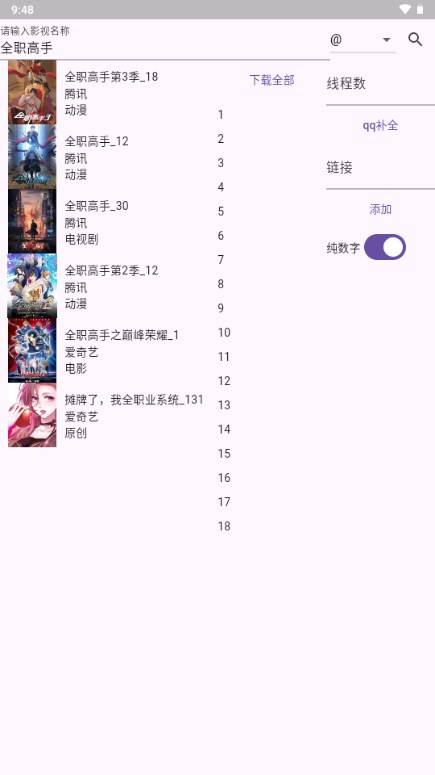 miodm弹幕提取工具