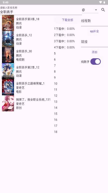 miodm弹幕提取工具