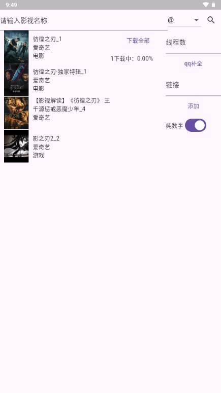 miodm弹幕提取工具