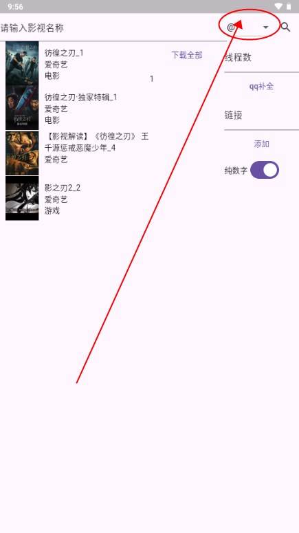 miodm弹幕提取工具