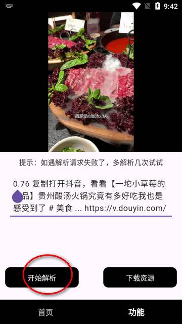 看看侠app免费版