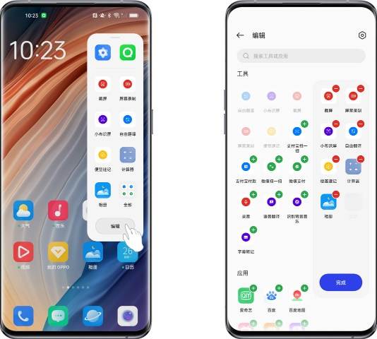 OPPO智能侧边栏apk最新版