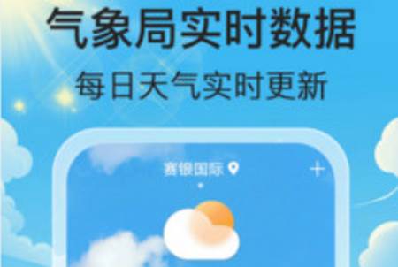 气象天天报app官方版