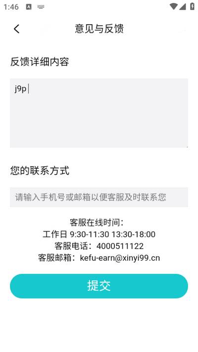 气象天天报app官方版