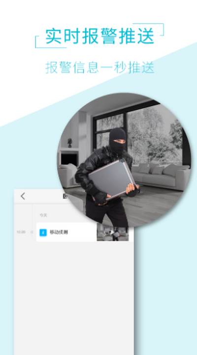 AIView监控软件官方版