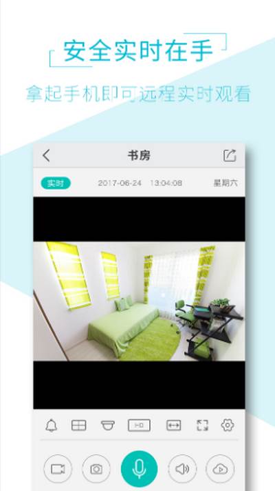 AIView监控软件官方版