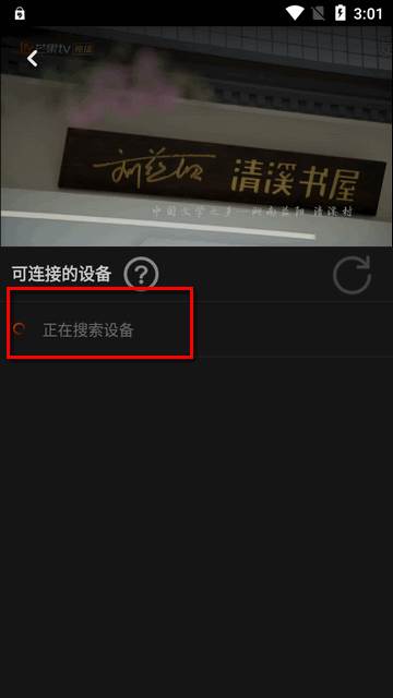 芒果TV三星版定制版