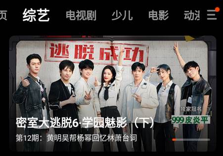 芒果TV三星版定制版