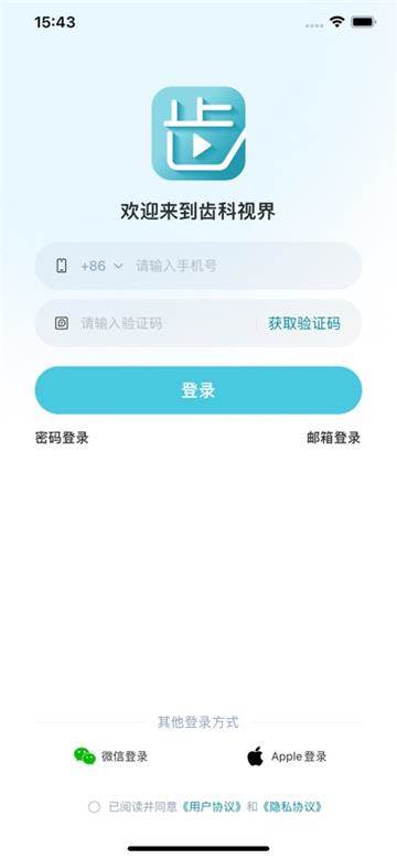 齿科视界医生版app安卓版