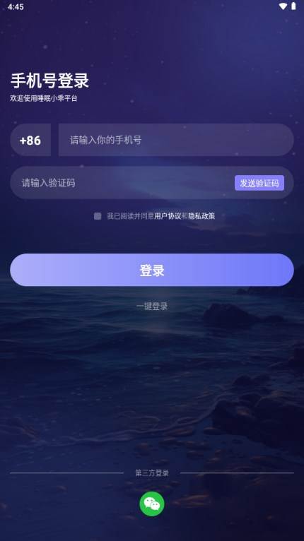 睡眠小乖手机版最新版