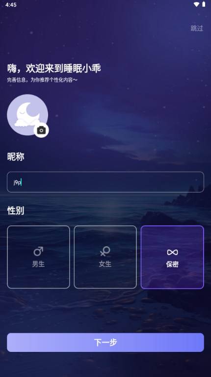 睡眠小乖手机版最新版