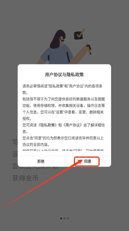 元气打卡app最新手机版