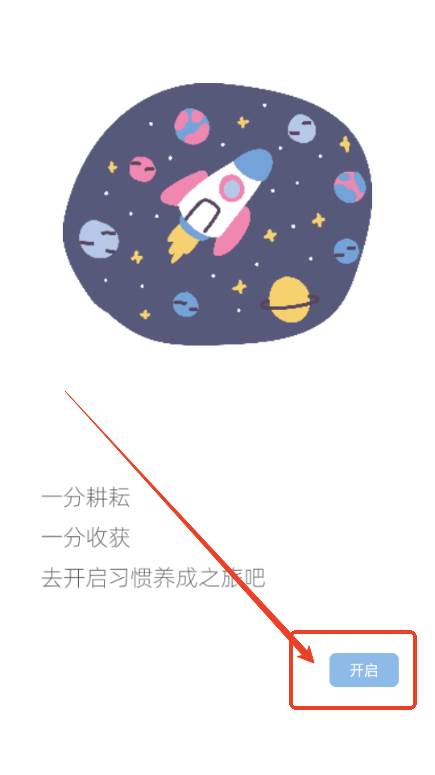 元气打卡app最新手机版