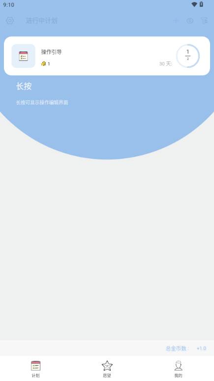 元气打卡app最新手机版