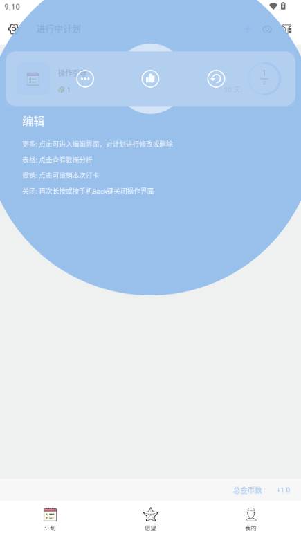 元气打卡app最新手机版