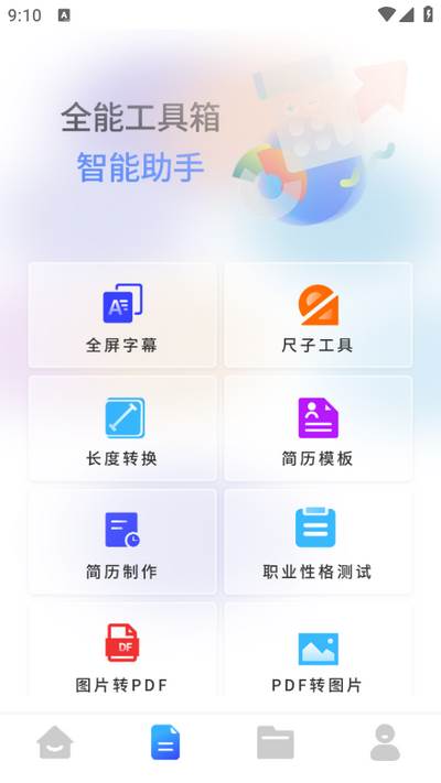 tyranor助手官方版