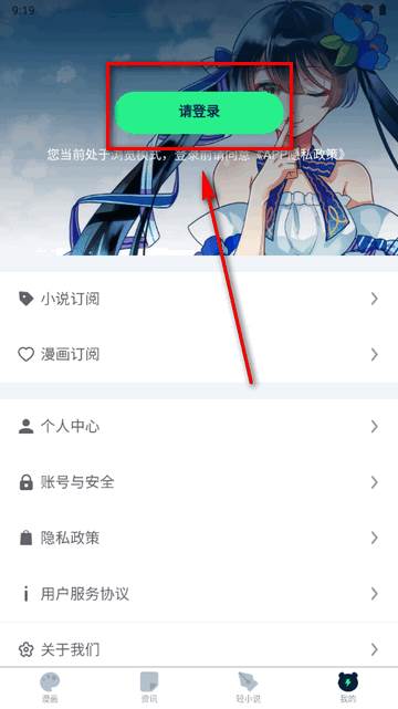 再漫画app安卓版