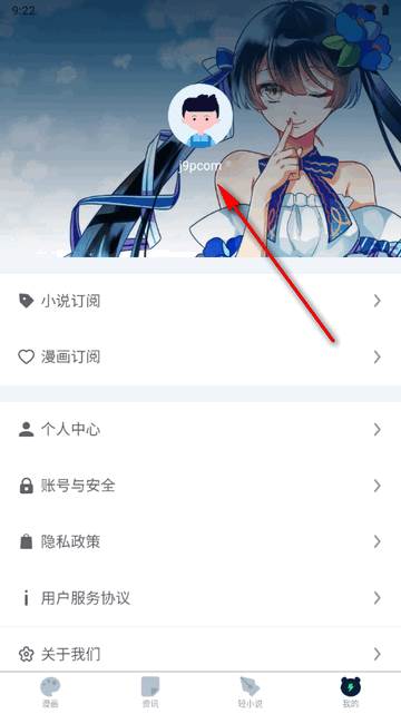再漫画app安卓版