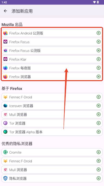 FFUpdater浏览器安装器